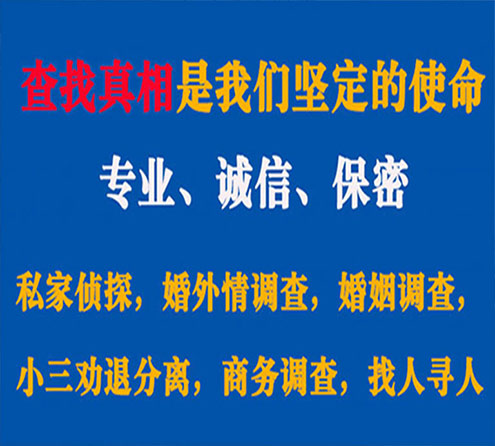 关于珲春睿探调查事务所